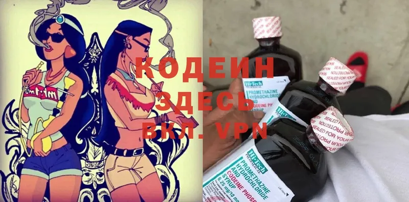 Кодеин Purple Drank  omg ТОР  Ливны 