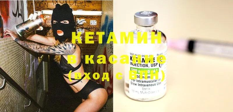 Кетамин ketamine  Ливны 